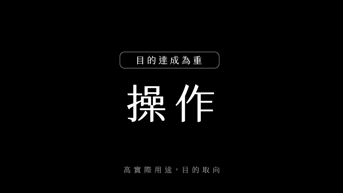 四種文檔的種類-操作類